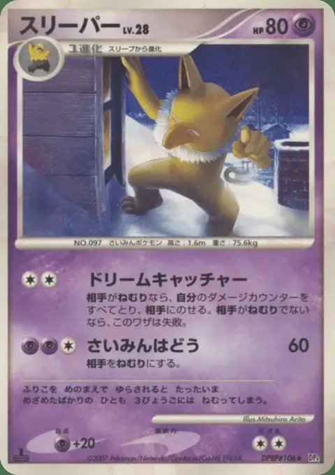 Hypno