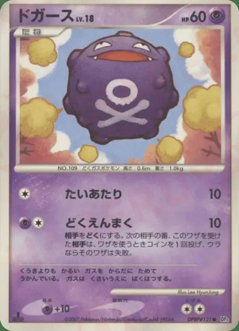 Smogon