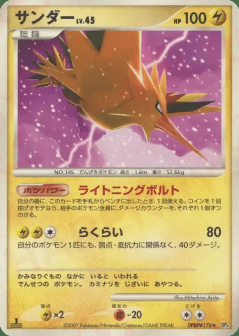 Zapdos