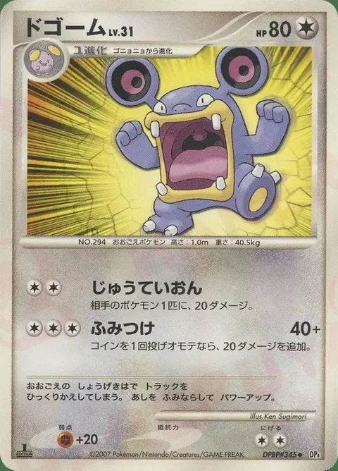 Krakeelo
