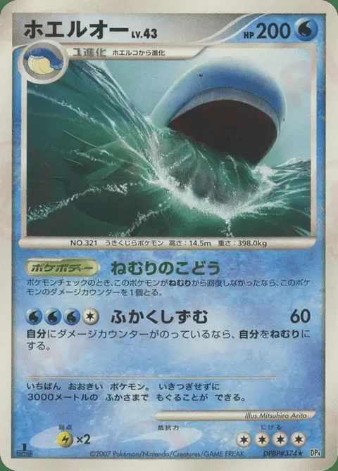 Wailord