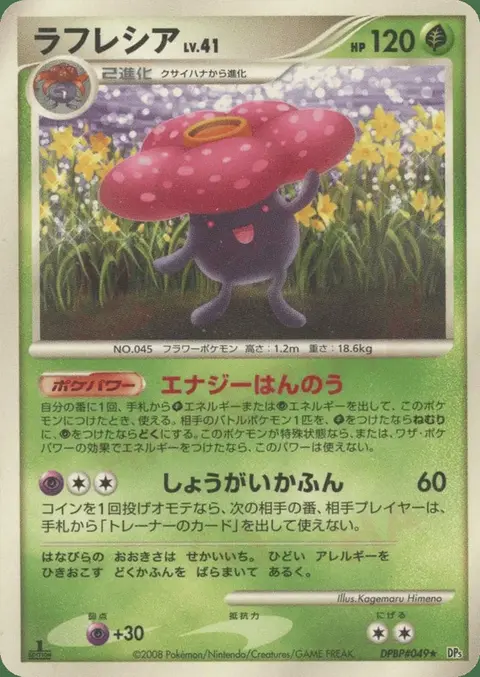 Giflor
