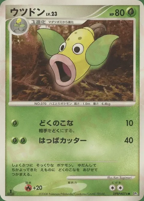 Ultrigaria