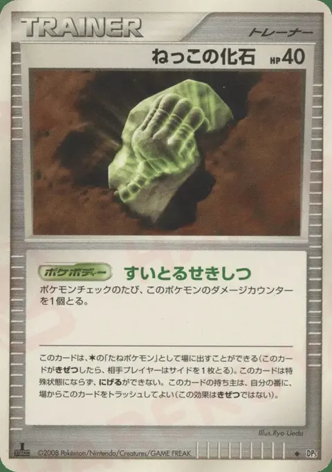 Wurzelfossil