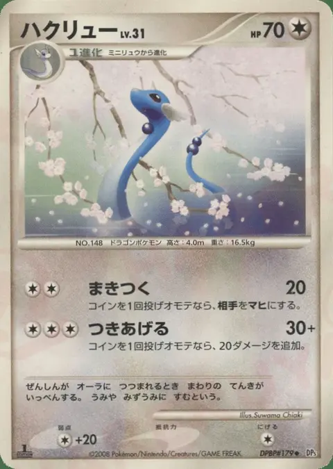 Dragonir