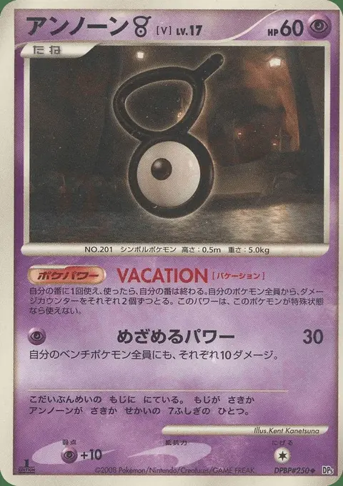 Icognito V