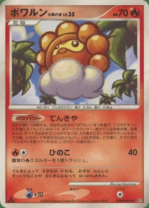 Formeo Sunny Form