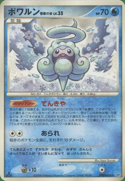 Formeo Snow-Cloud Form