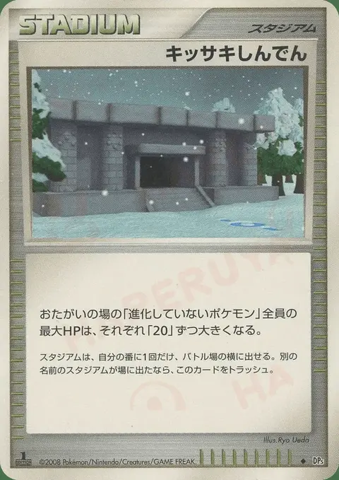 Blizzach Tempel