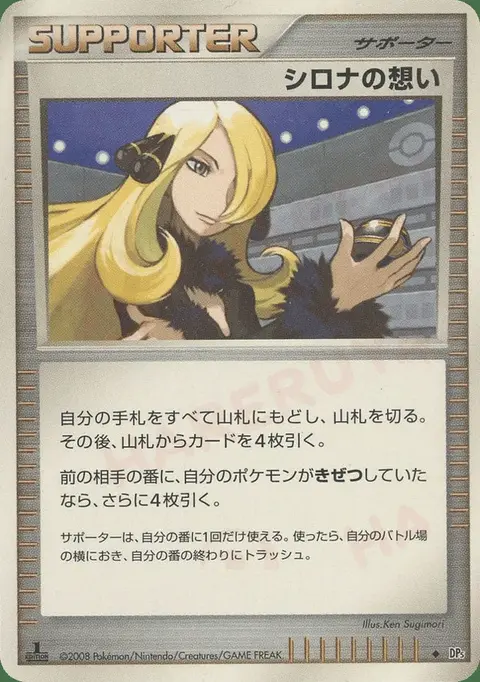 Cynthia’s Feelings