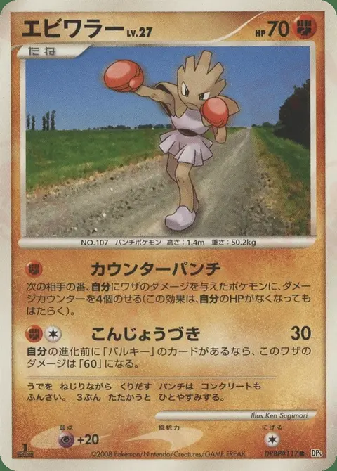 Nockchan