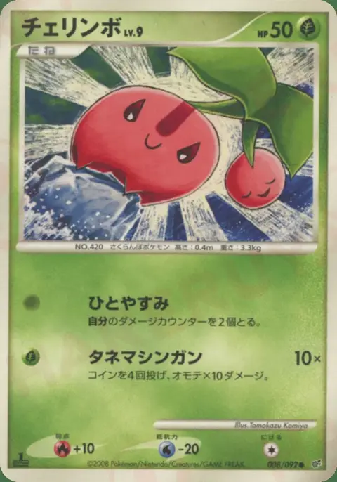 Kikugi