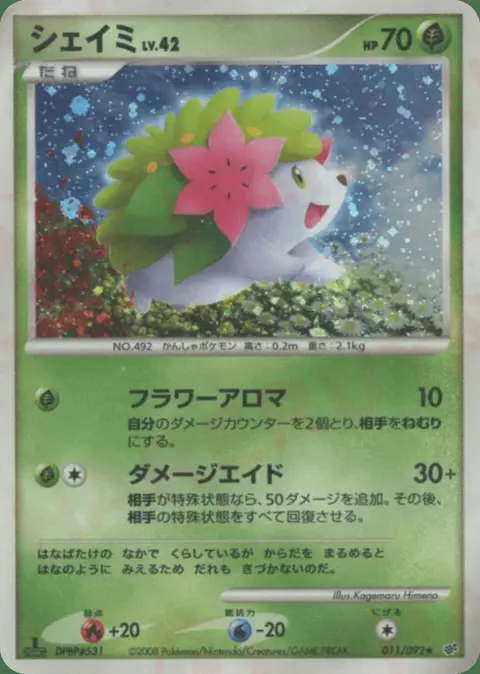 Shaymin