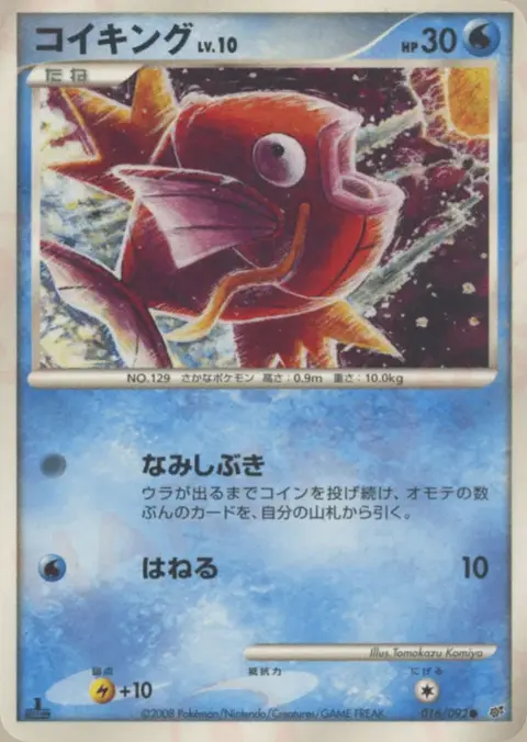 Karpador