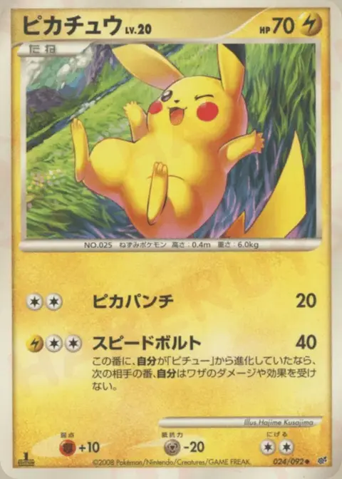 Pikachu