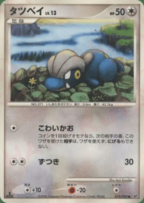 Kindwurm