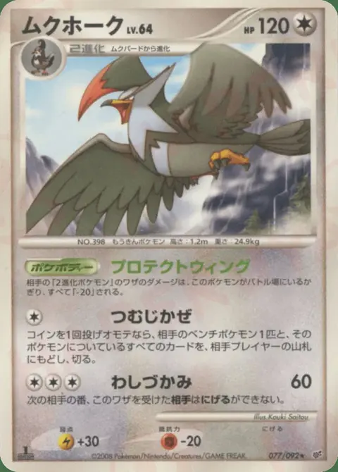 Staraptor