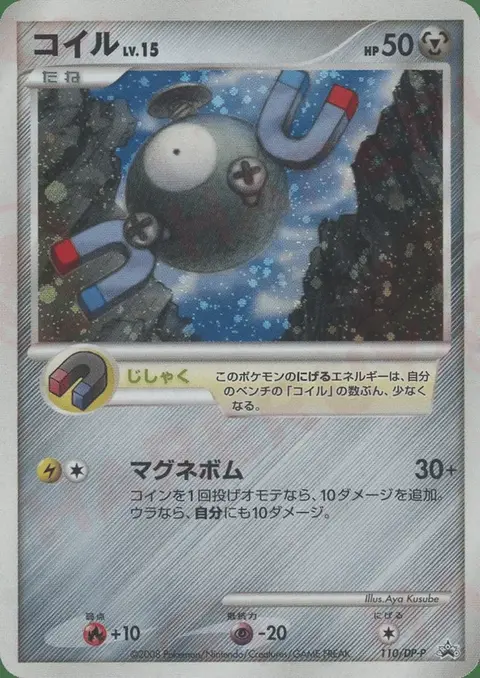 Magnetilo