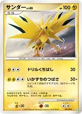 Zapdos