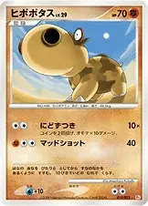 Hippopotas