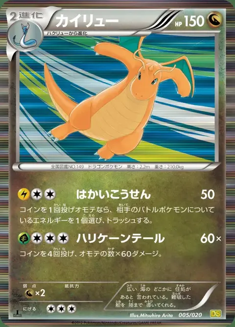 Dragoran