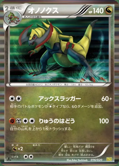 Maxax