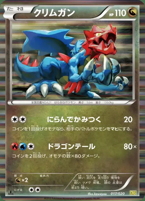 Shardrago