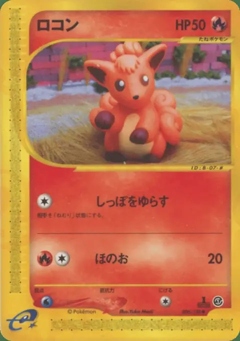 Vulpix