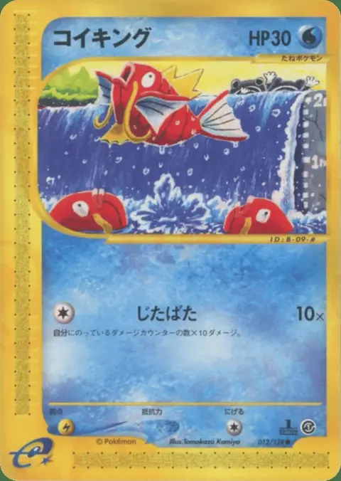 Karpador