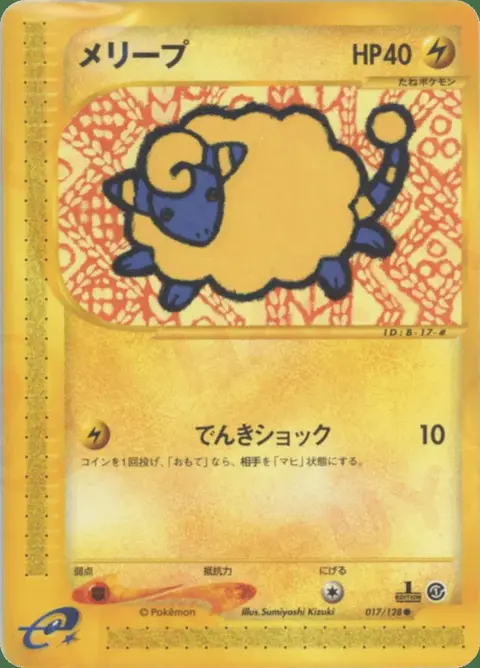 Voltilamm