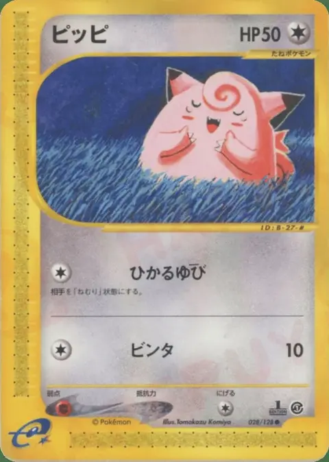 Piepi