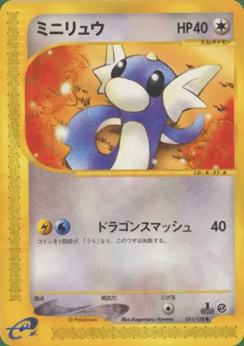 Dratini