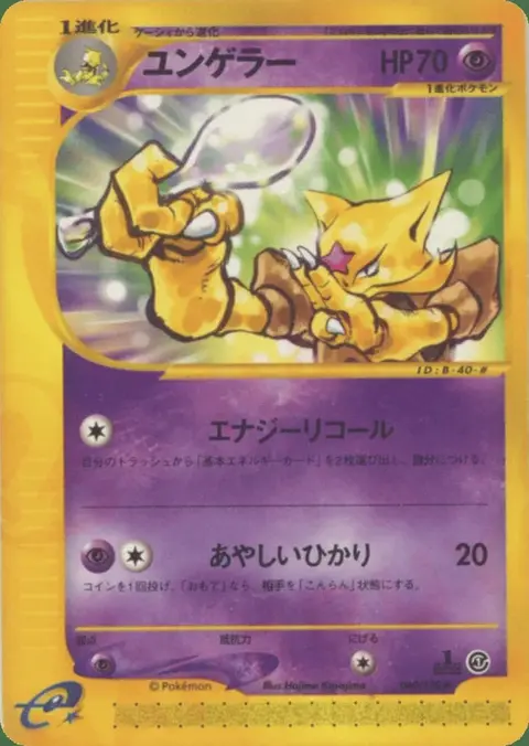 Kadabra