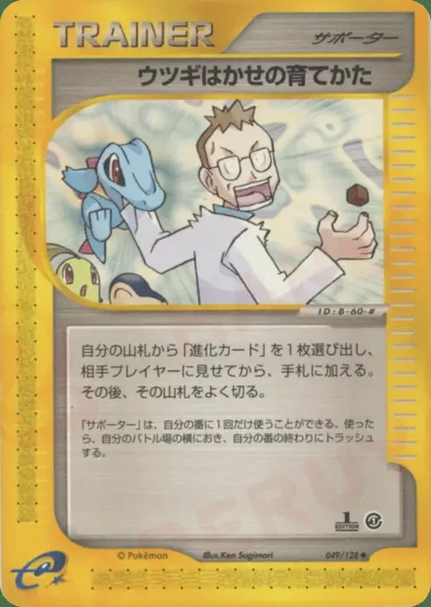 Professor Lind's Training Method