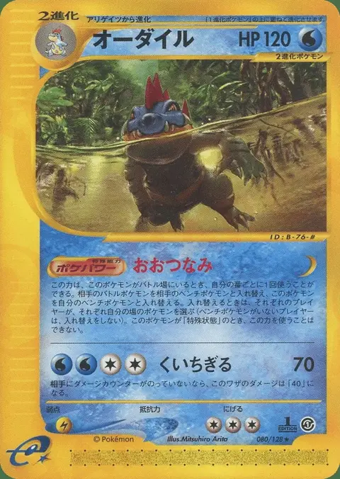 Impergator
