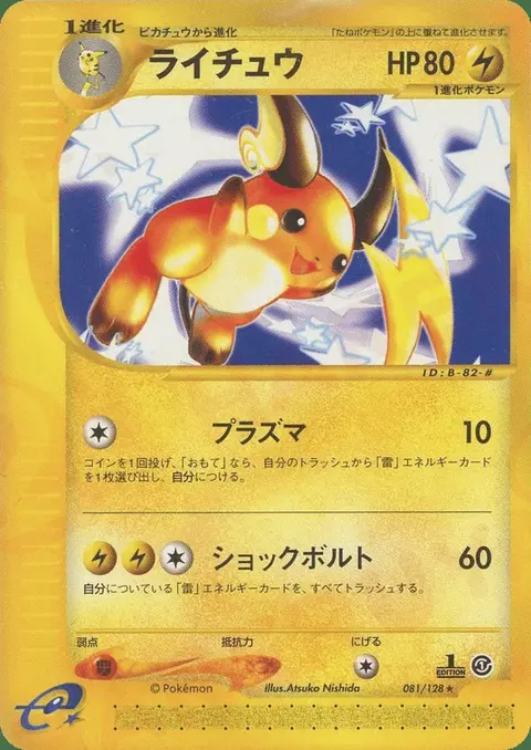 Raichu
