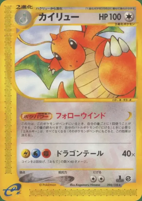 Dragoran