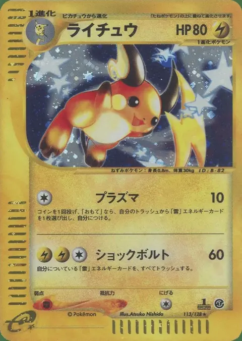 Raichu