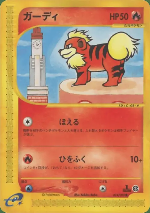 Fukano