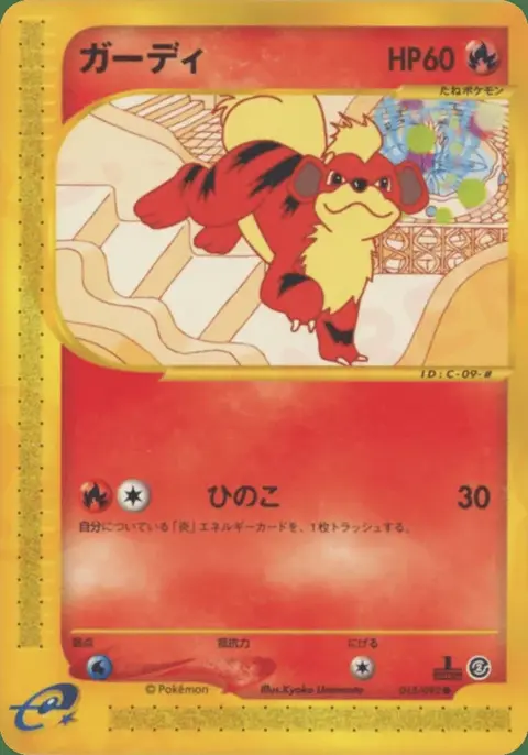 Fukano