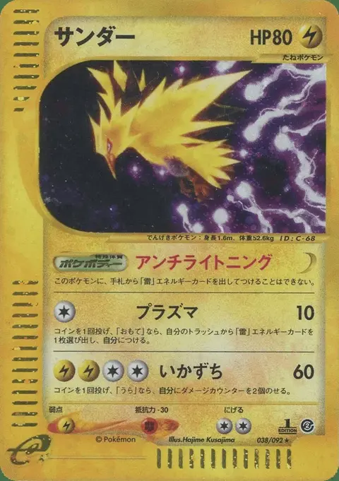 Zapdos