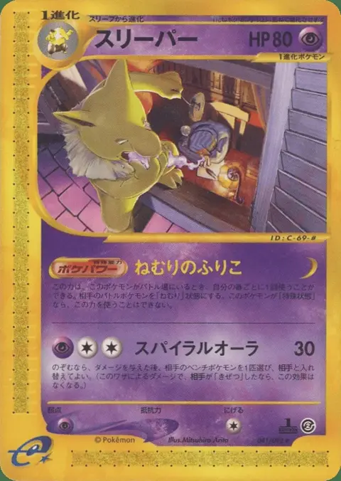 Hypno