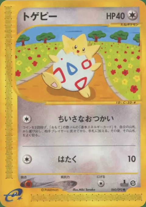 Togepi