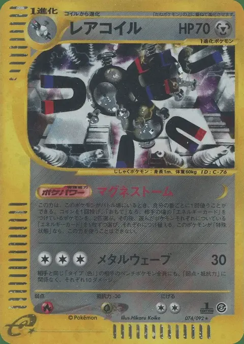 Magneton