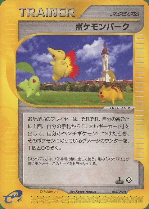 Pokémon Park