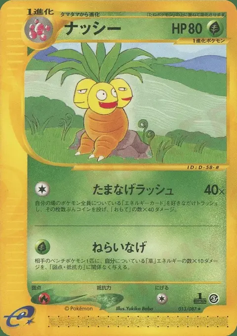 Kokowei