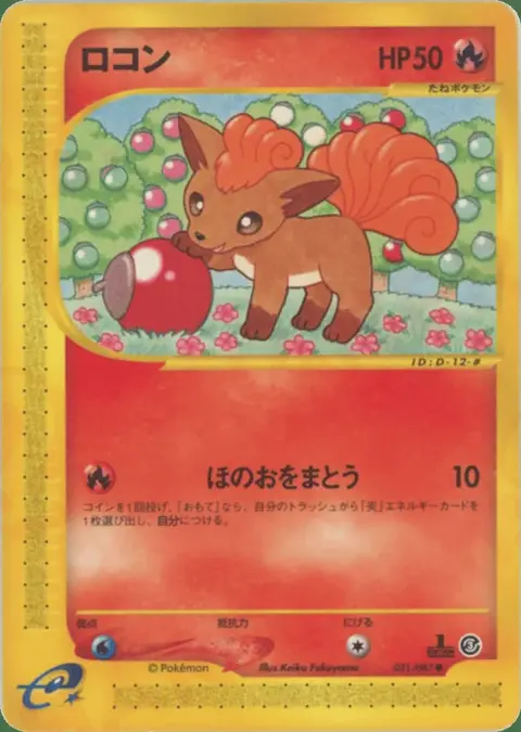 Vulpix
