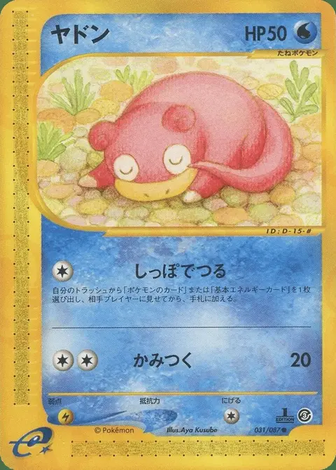 Flegmon