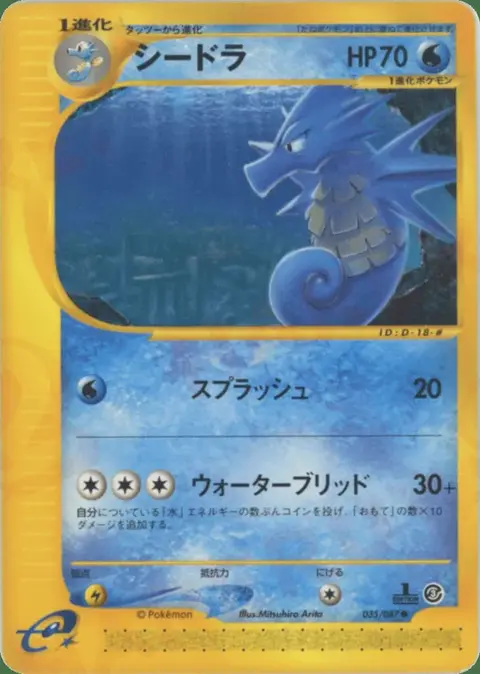 Seemon