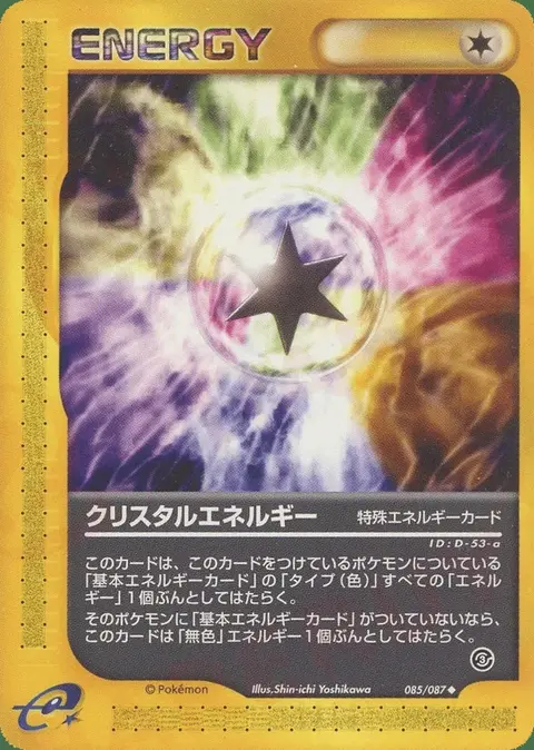 Crystal Kristall Energie